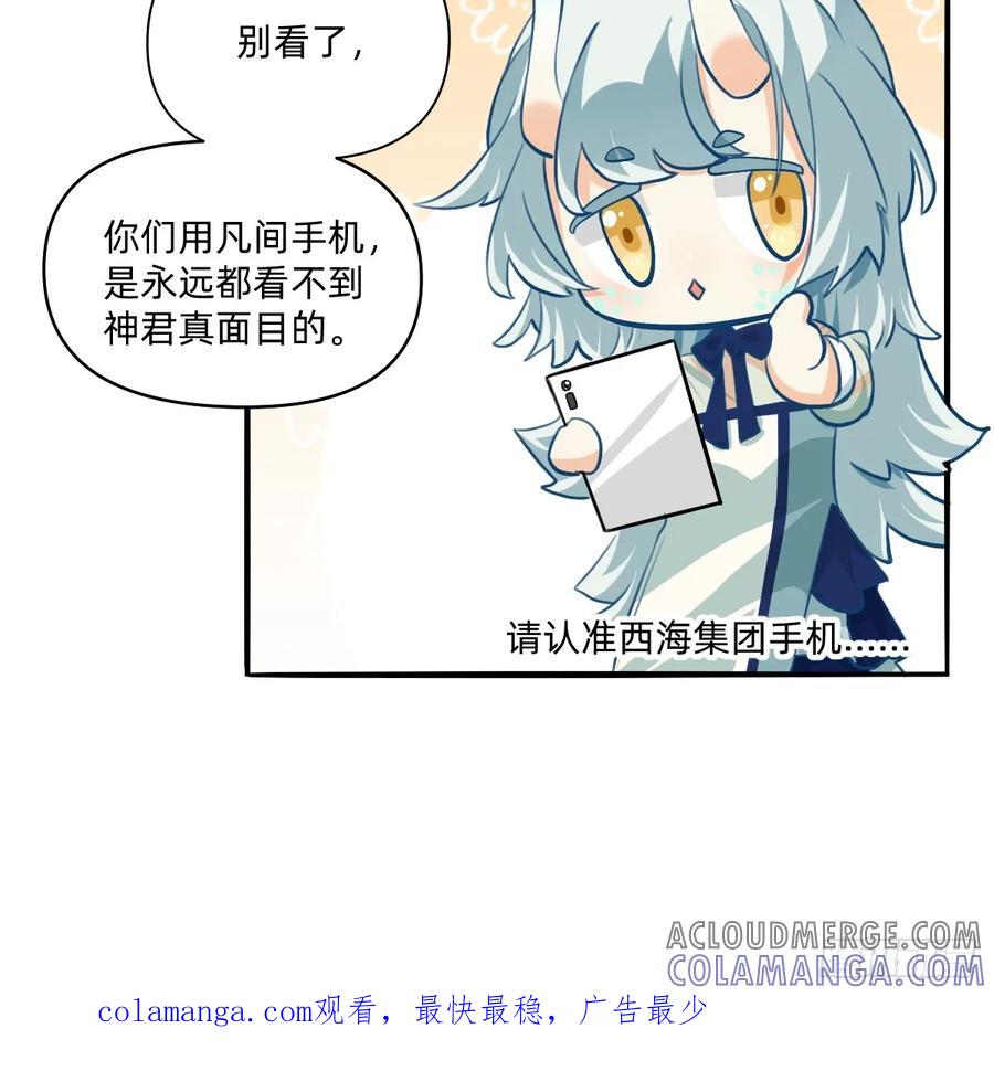 《职场三分甜》139 怎么都是糊的 第7页