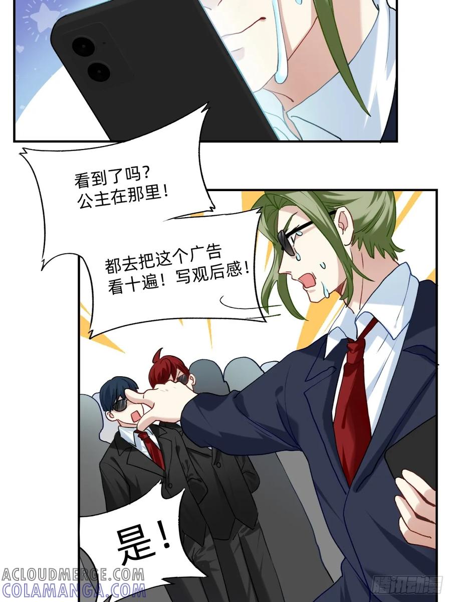《职场三分甜》140 主演是我兄弟 第3页