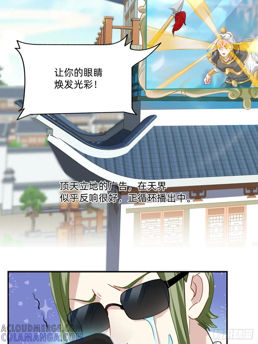 《职场三分甜》140 主演是我兄弟 第2页