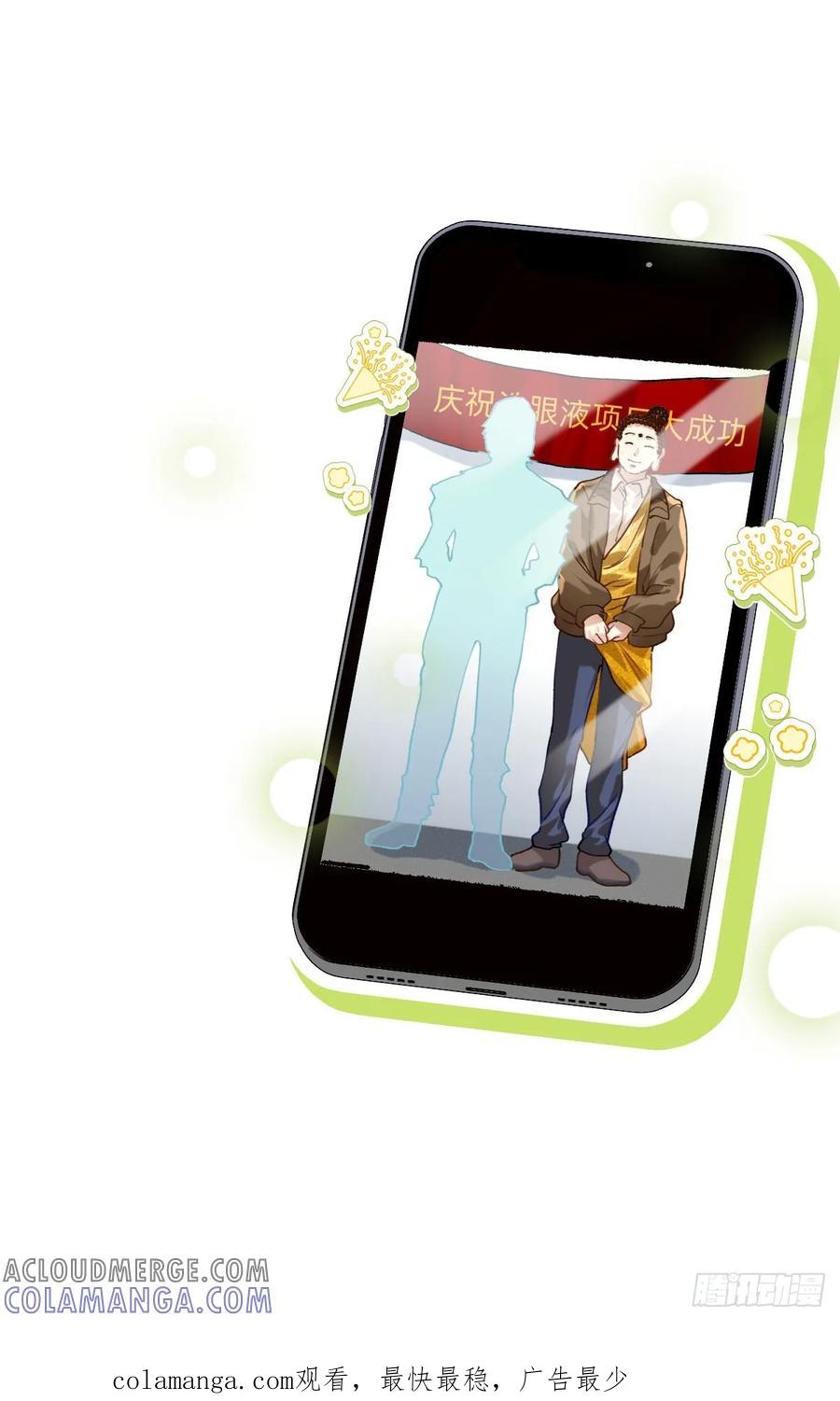 《职场三分甜》141 扎心的李太尉 第7页
