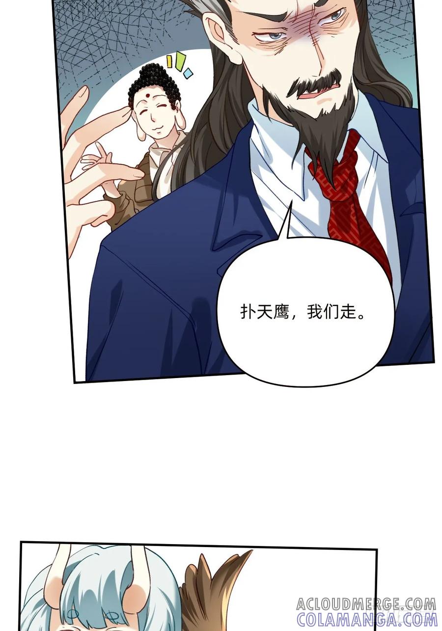 《职场三分甜》141 扎心的李太尉 第3页