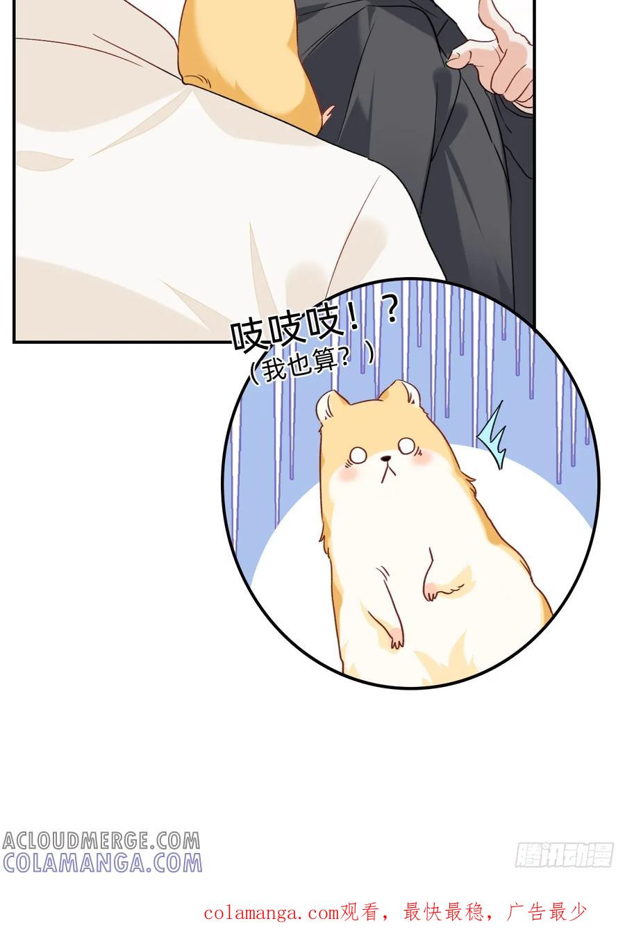 《职场三分甜》142 要记得规范口罩哦 第7页