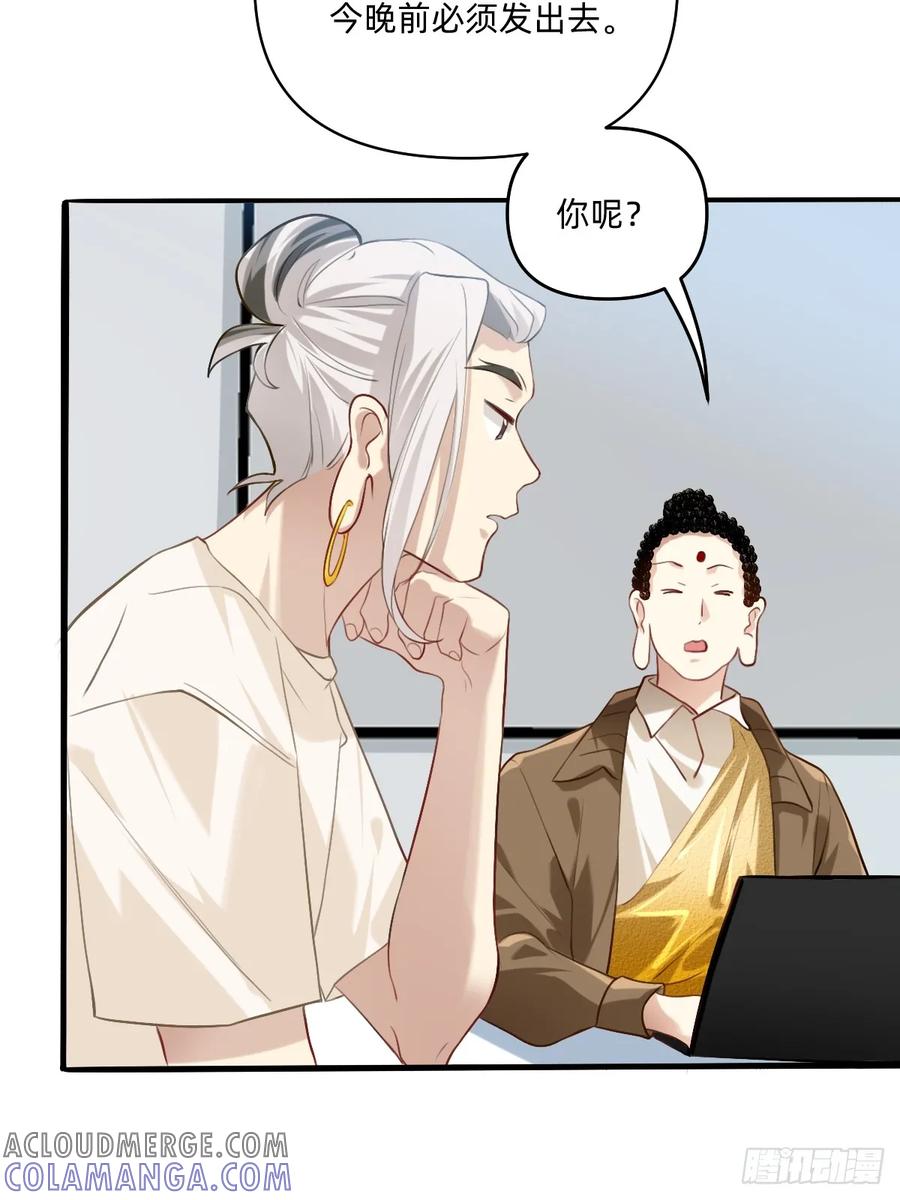 《职场三分甜》144 什么工作？ 第4页