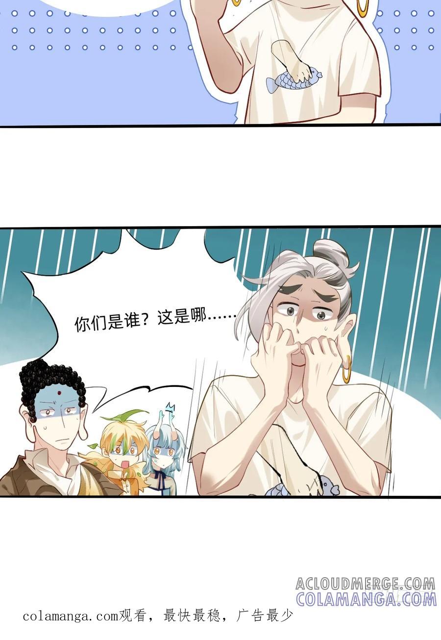 《职场三分甜》144 什么工作？ 第10页