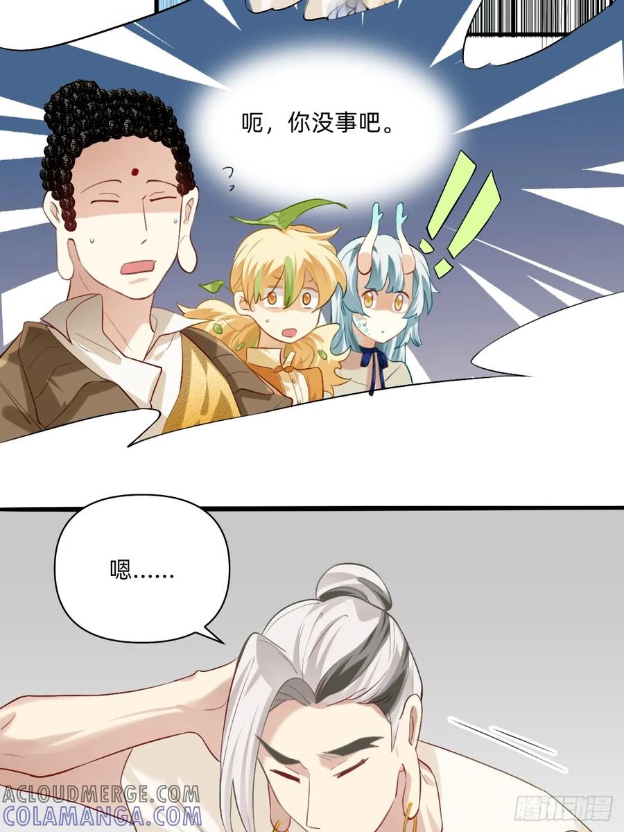 《职场三分甜》144 什么工作？ 第8页