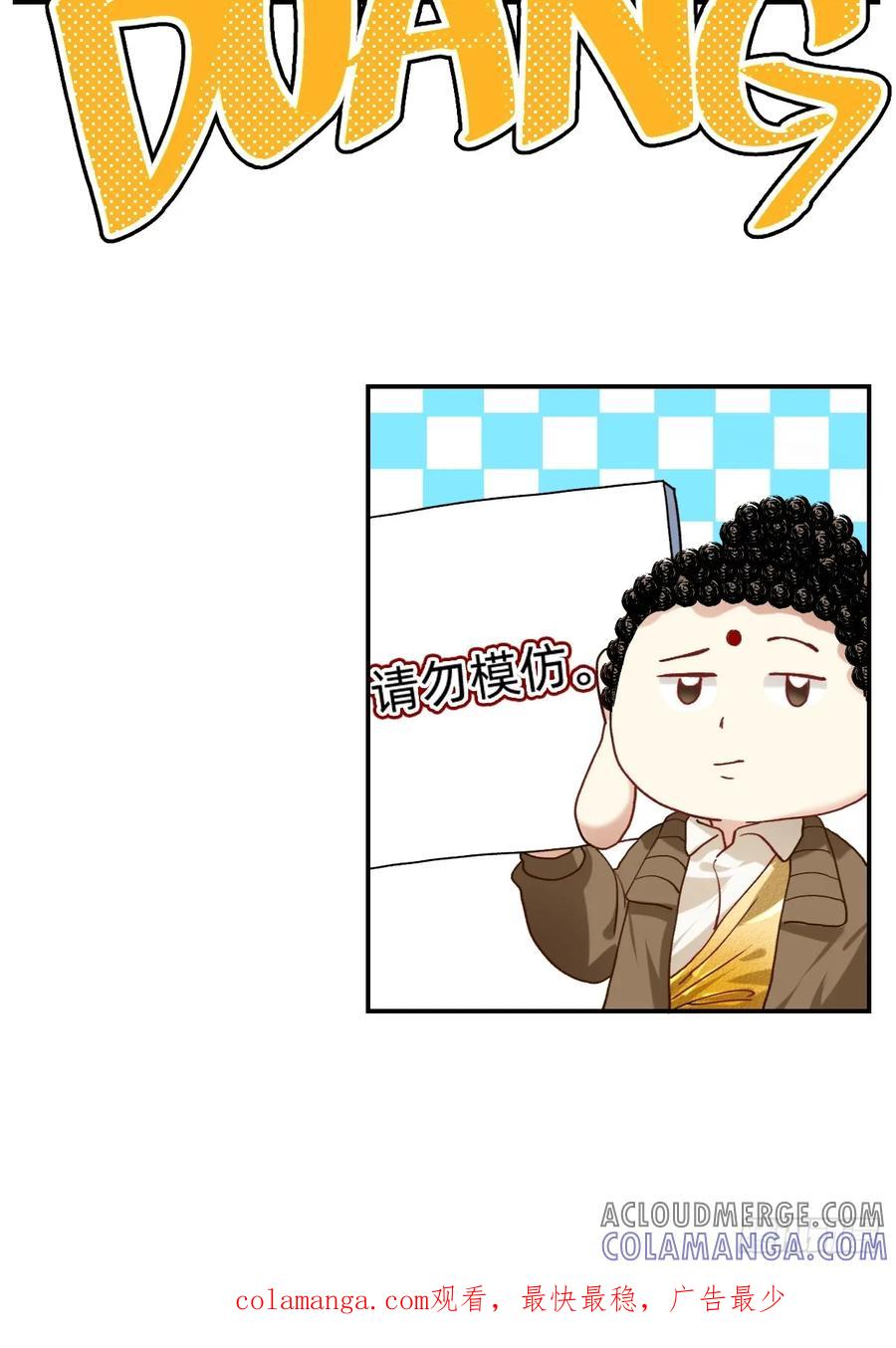 《职场三分甜》146 失忆了！？ 第6页
