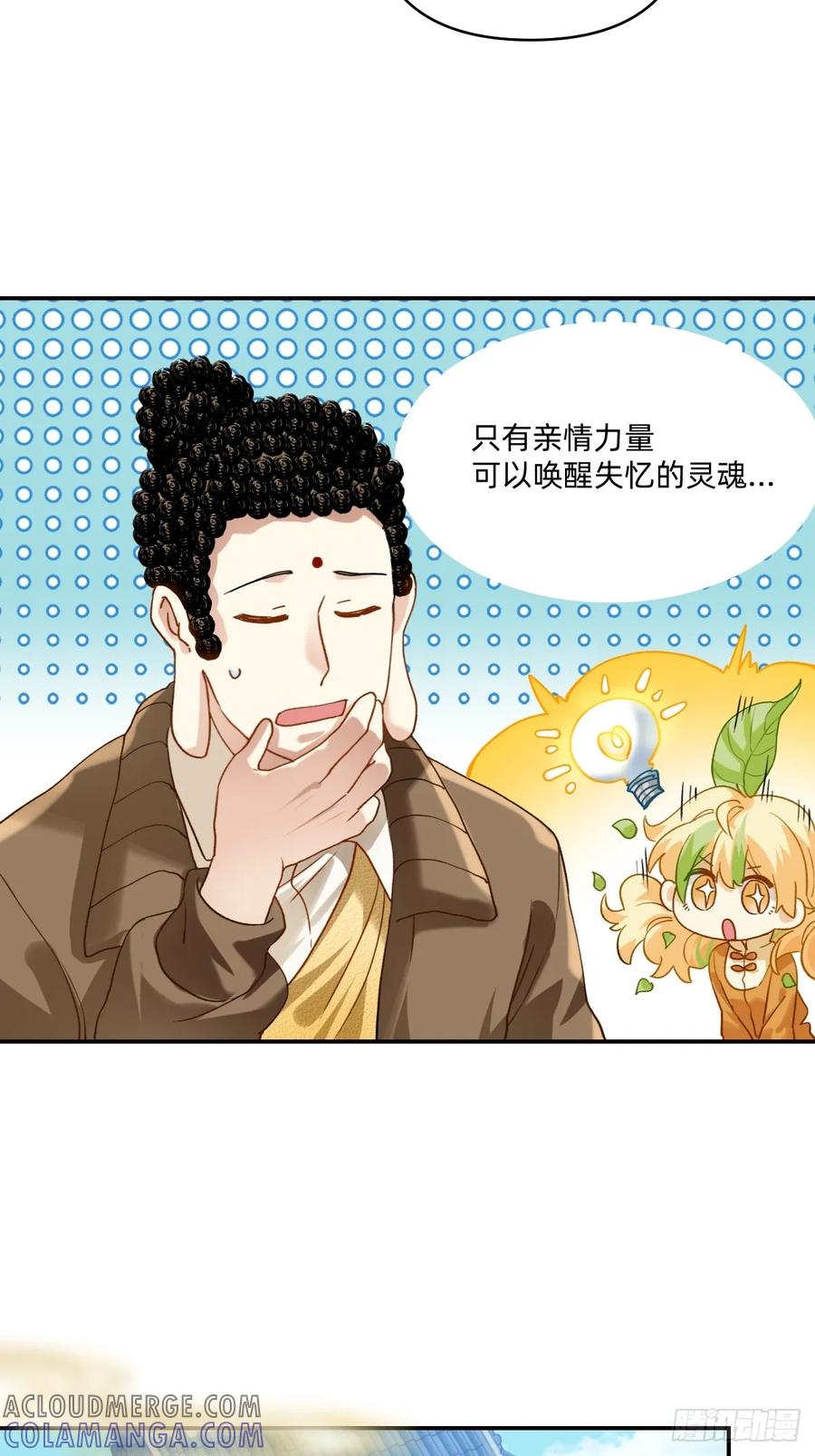 《职场三分甜》147 禁止殴打同事 第3页