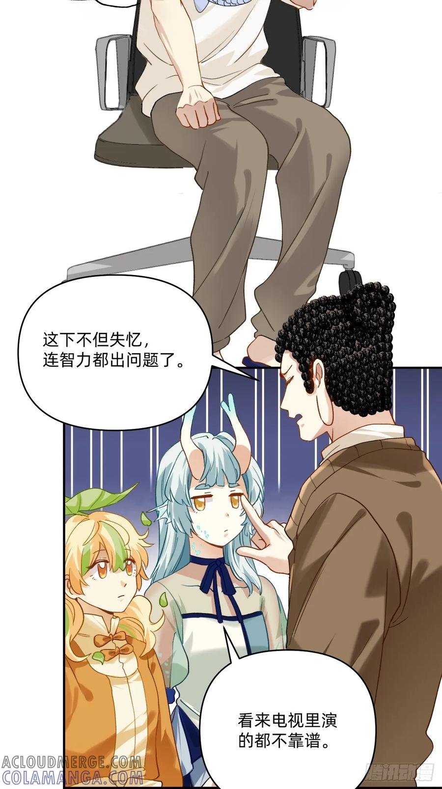 《职场三分甜》147 禁止殴打同事 第2页
