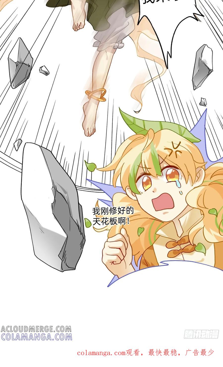 《职场三分甜》147 禁止殴打同事 第7页