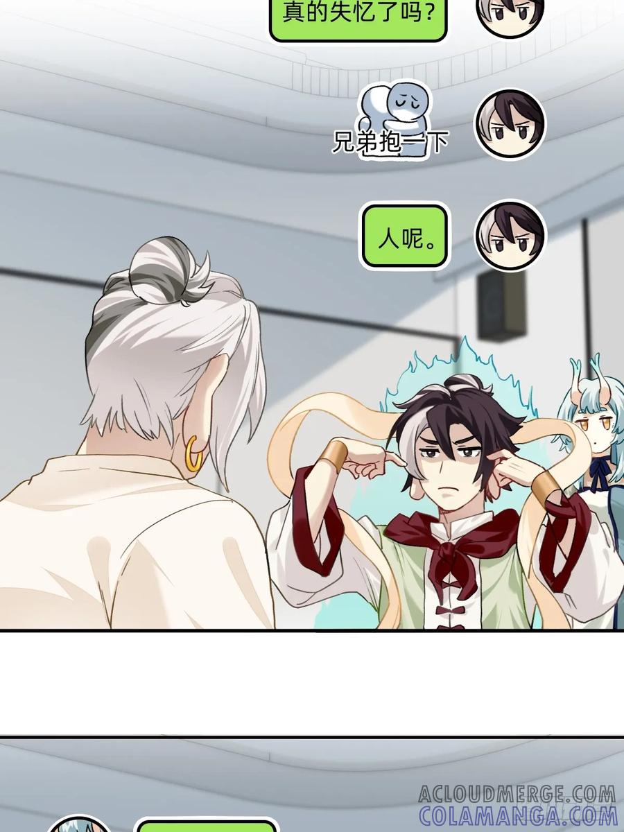 《职场三分甜》148 莫非有隐情 第5页