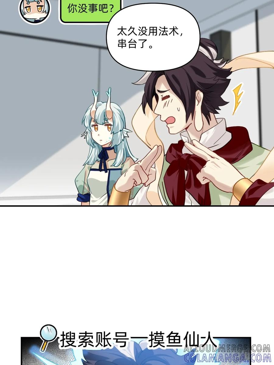 《职场三分甜》148 莫非有隐情 第6页
