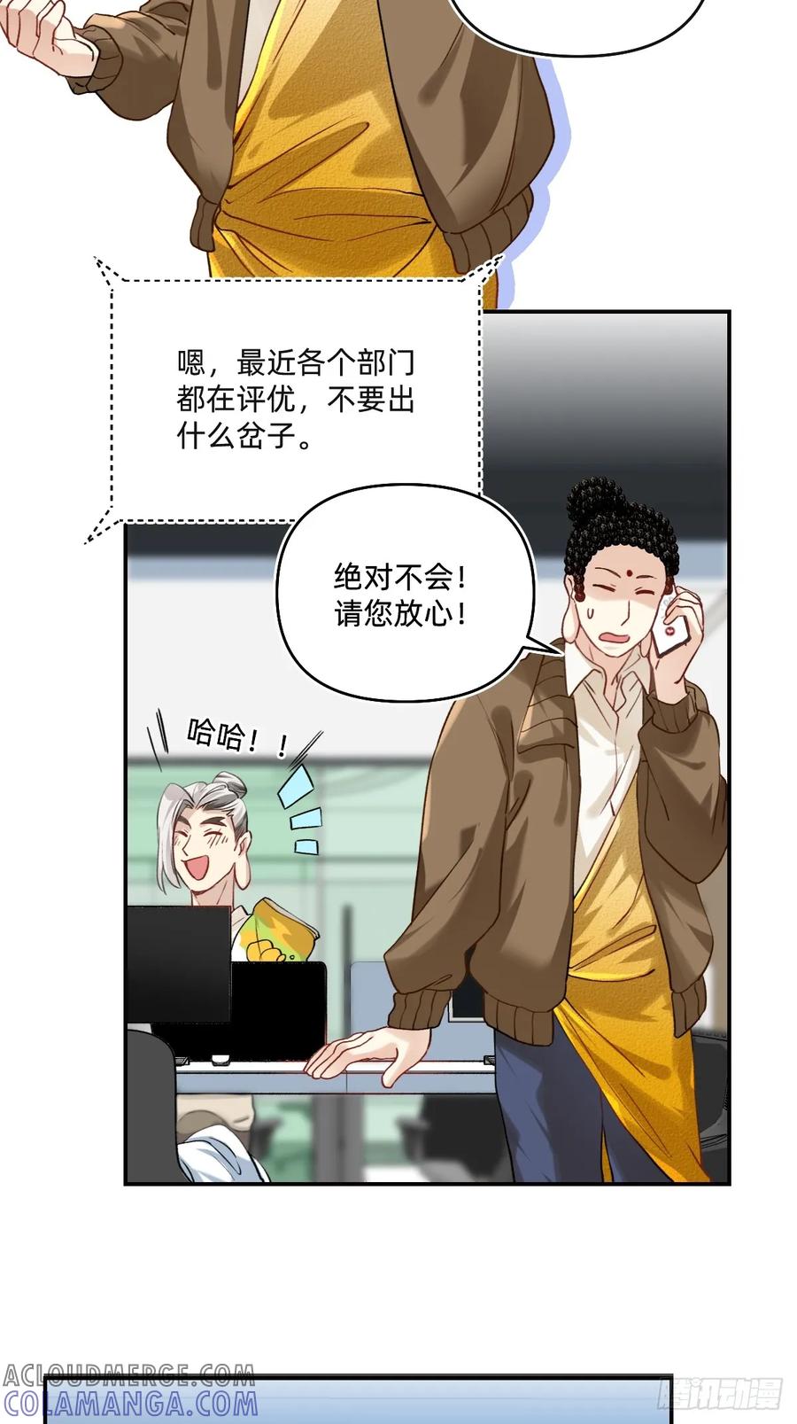 《职场三分甜》149 下一个工伤 第2页