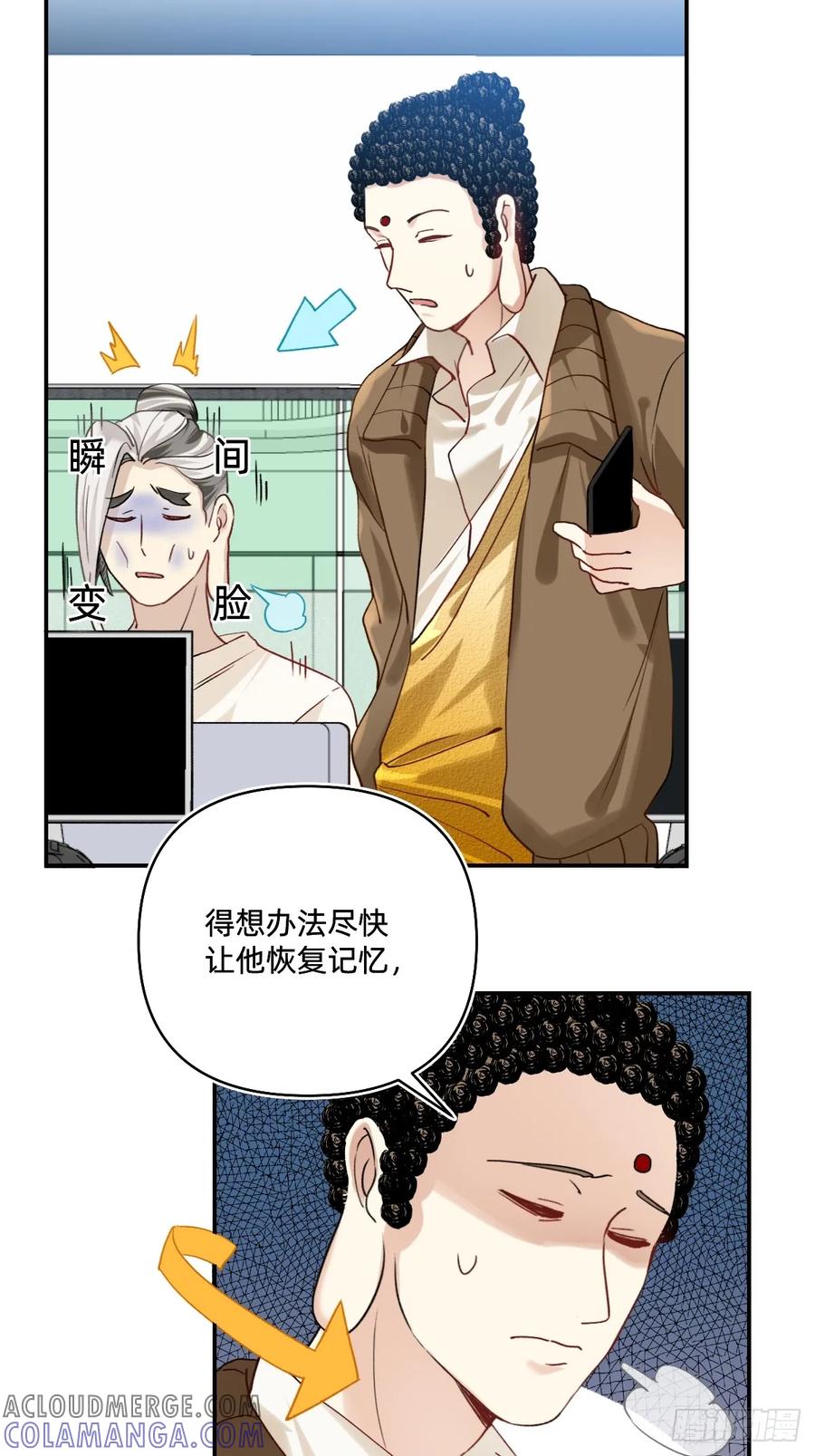 《职场三分甜》149 下一个工伤 第3页