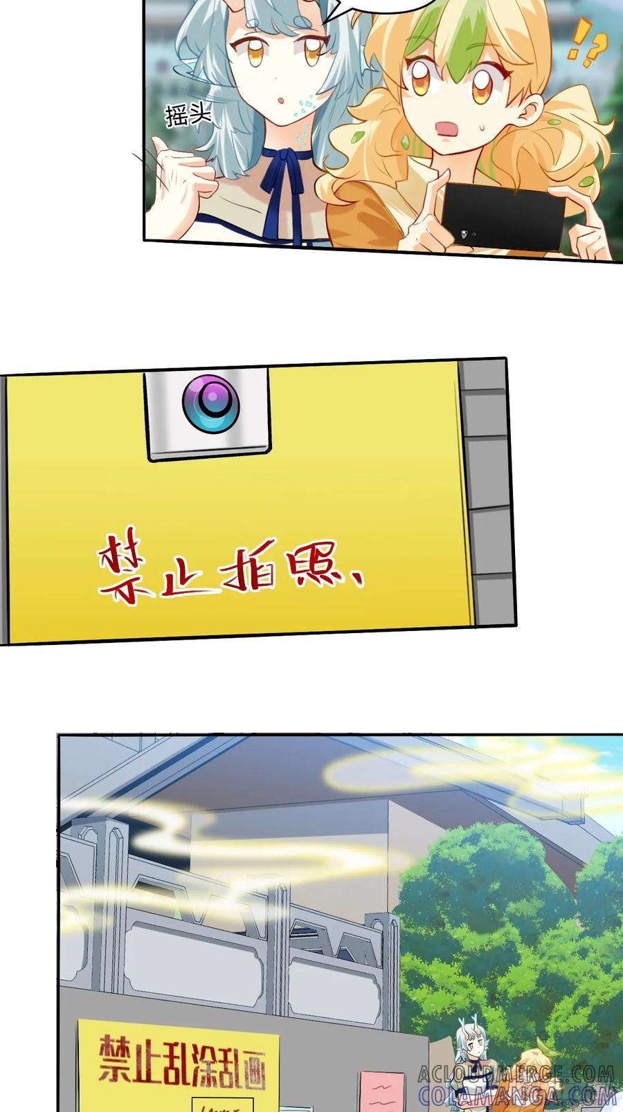 《职场三分甜》151 哪吒的府邸 第3页