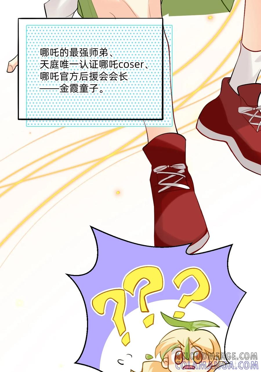《职场三分甜》153 上面有规定 第8页