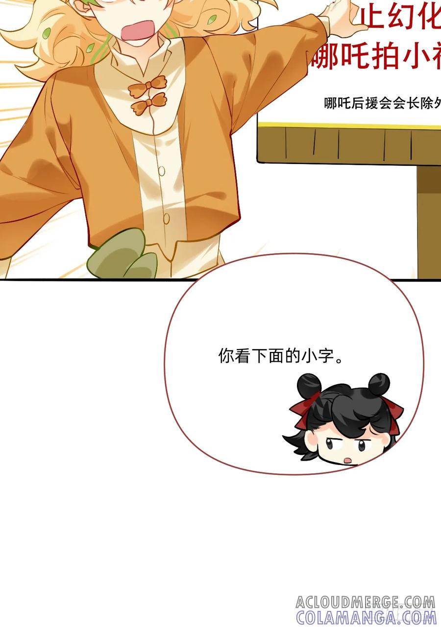 《职场三分甜》153 上面有规定 第4页