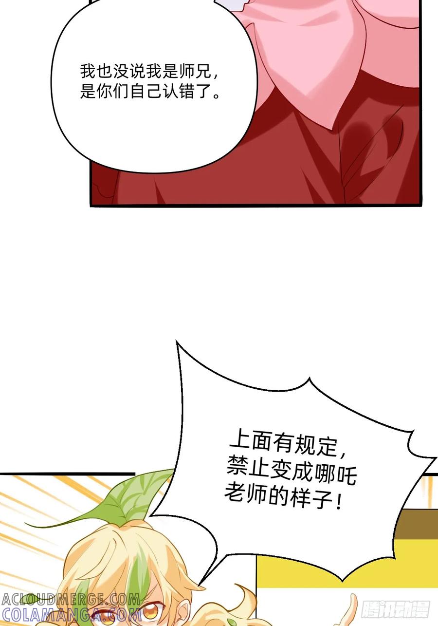《职场三分甜》153 上面有规定 第3页