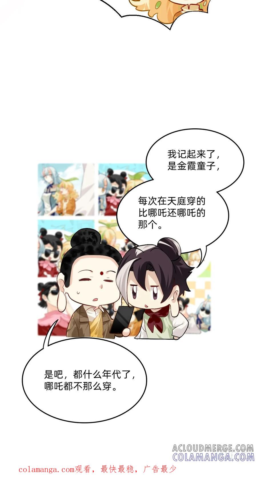 《职场三分甜》153 上面有规定 第9页