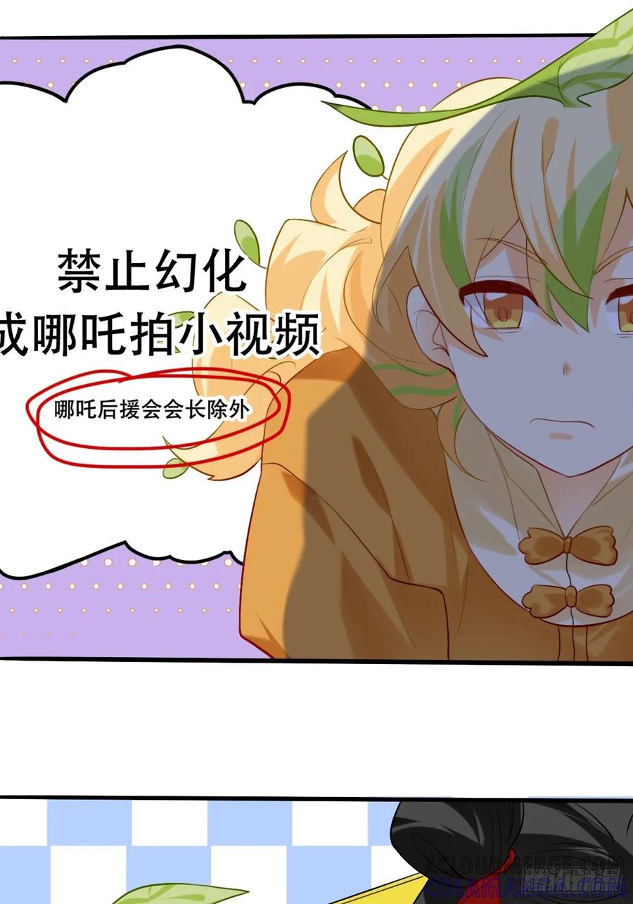 《职场三分甜》153 上面有规定 第5页