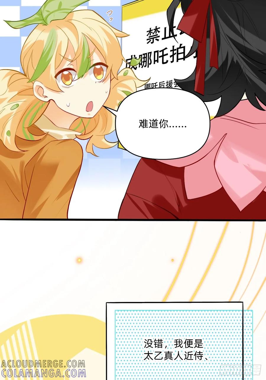 《职场三分甜》153 上面有规定 第6页
