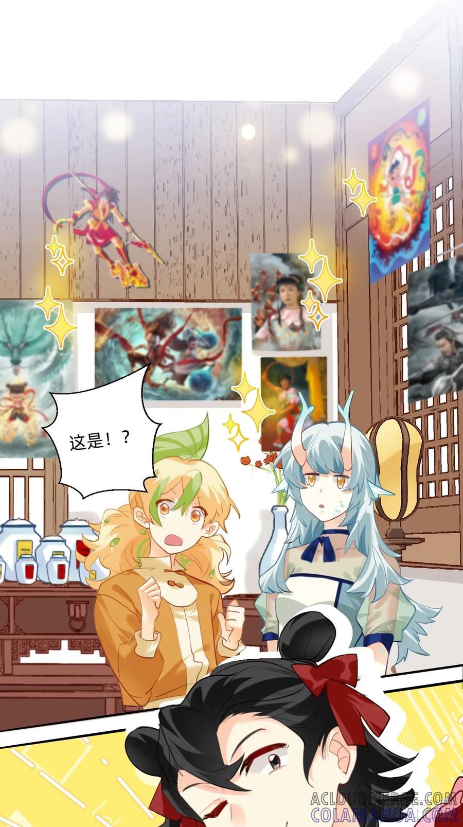 《职场三分甜》154 这都是师兄 第3页