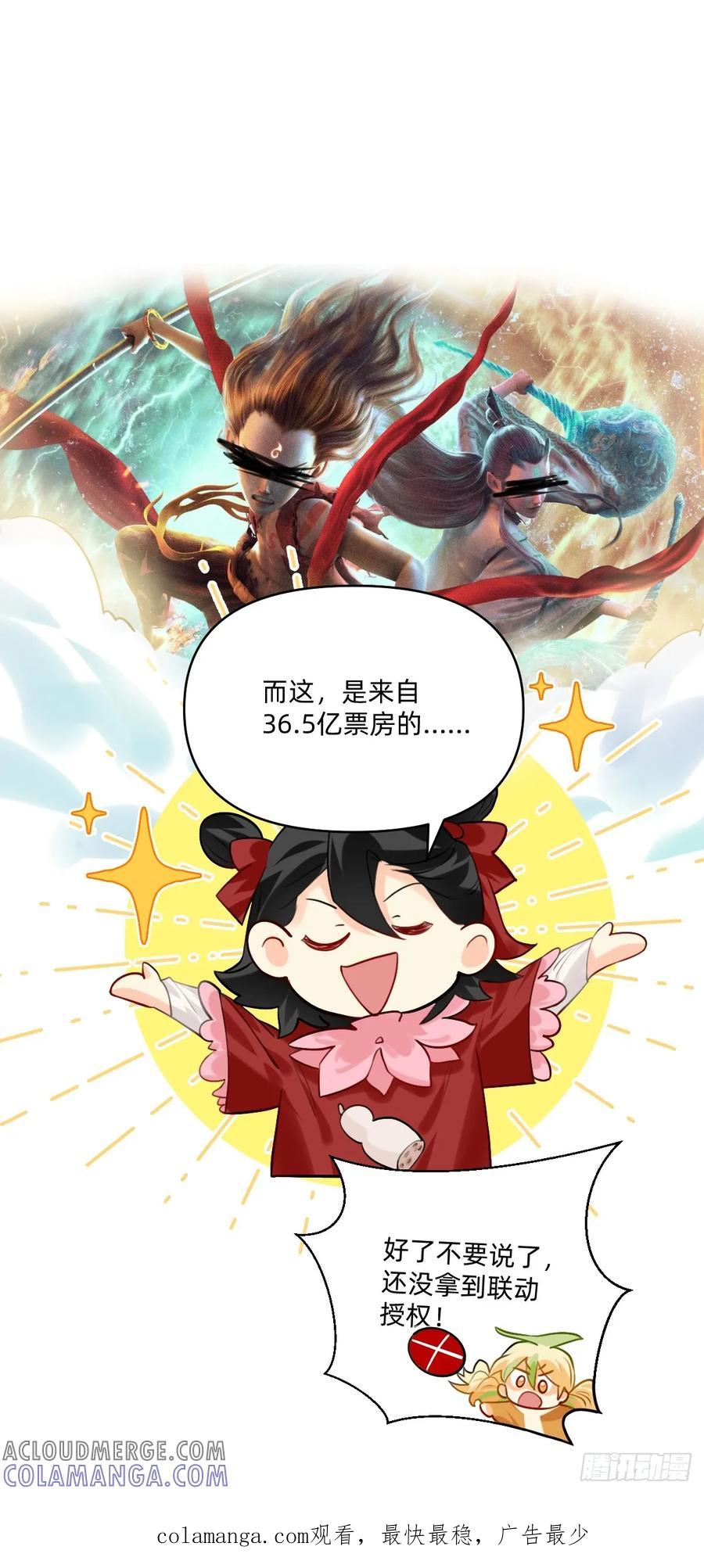 《职场三分甜》154 这都是师兄 第6页