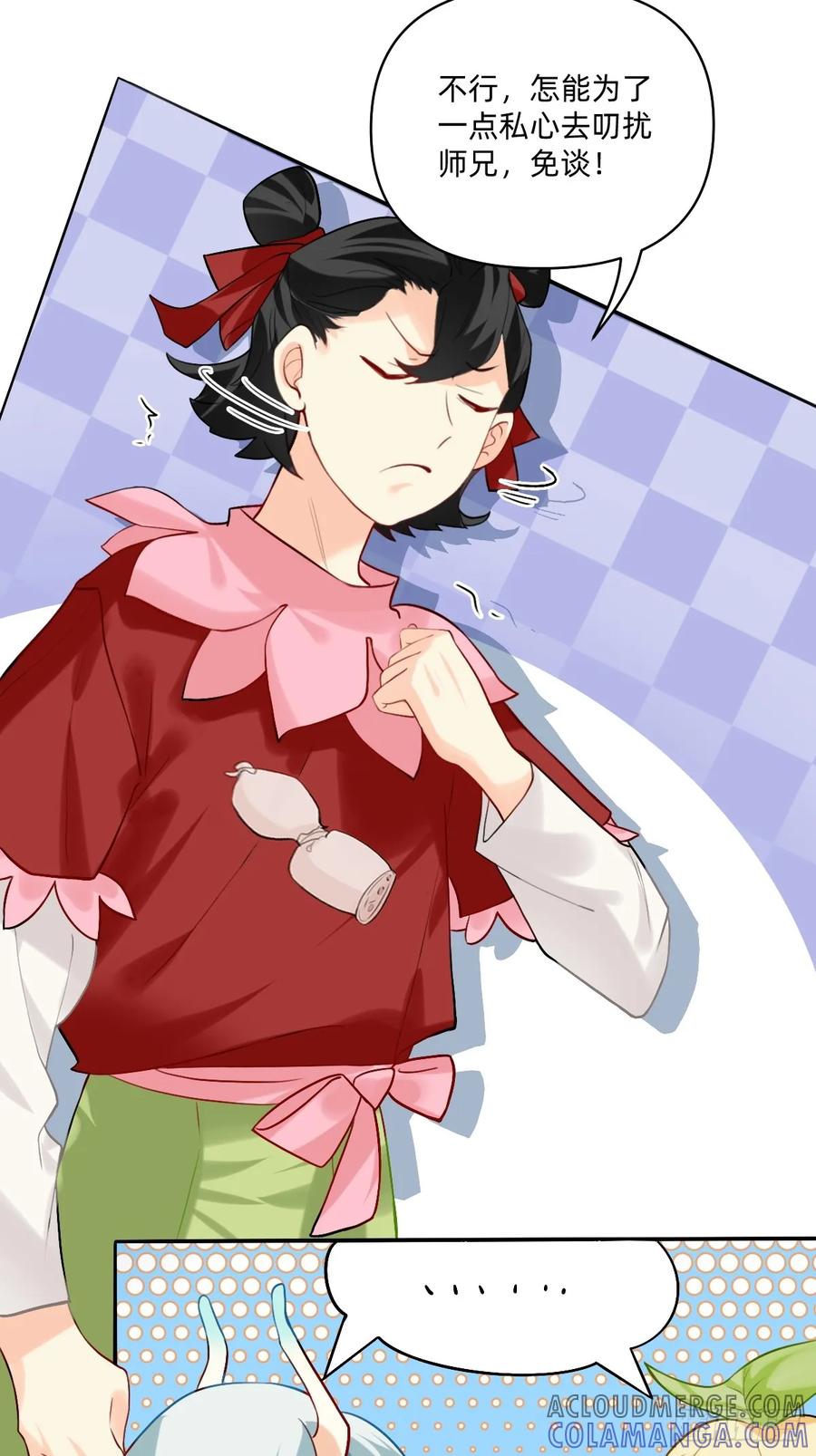 《职场三分甜》155 何必劳烦师兄~ 第5页