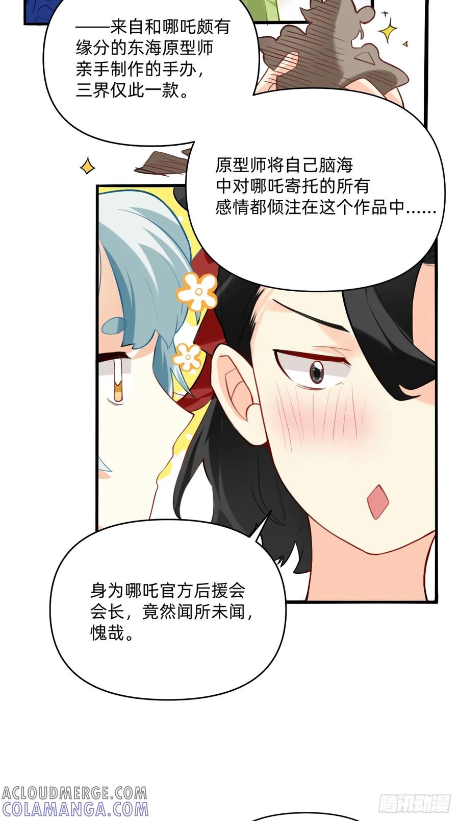 《职场三分甜》155 何必劳烦师兄~ 第4页