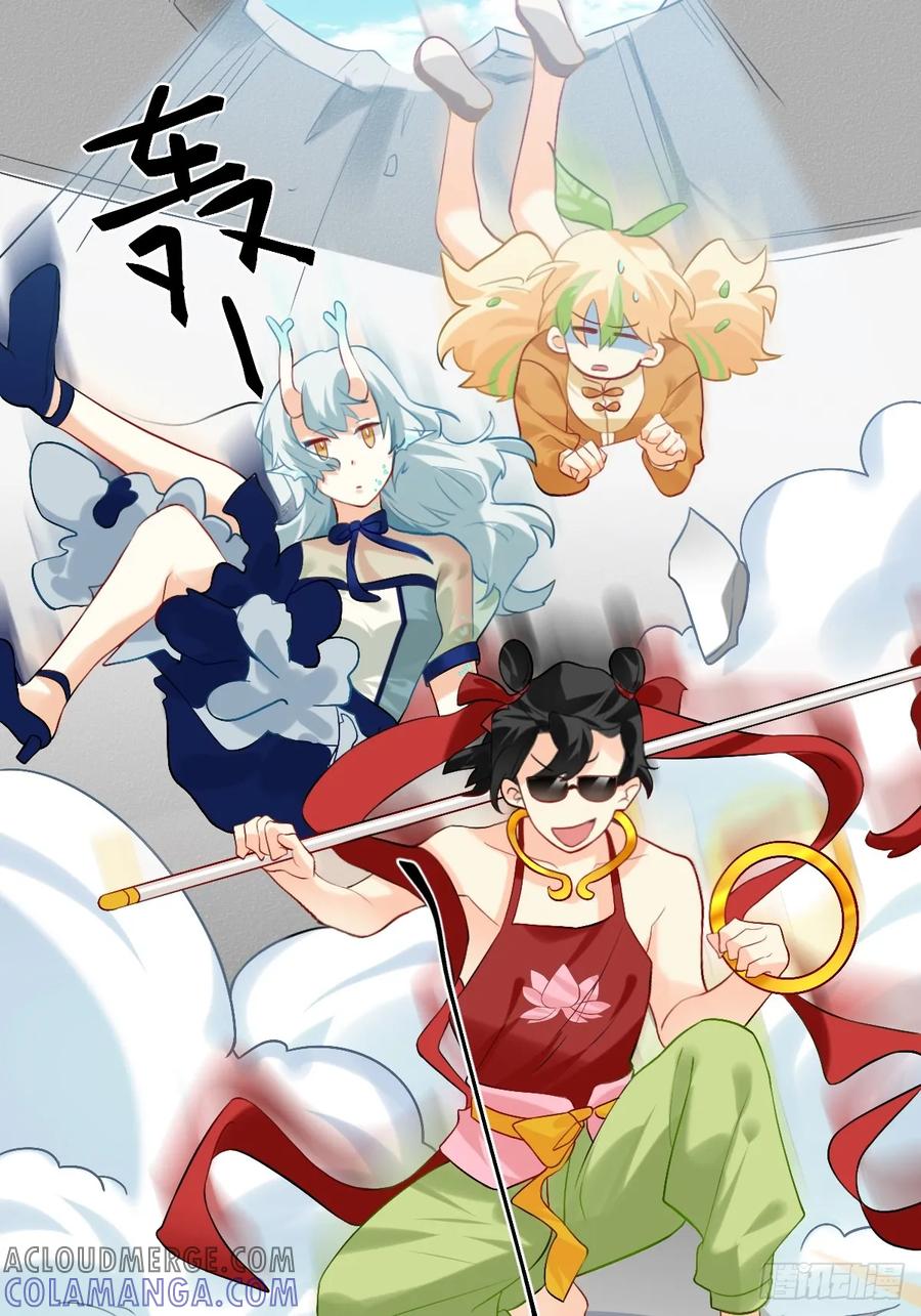 《职场三分甜》156 房顶修好啦 第9页