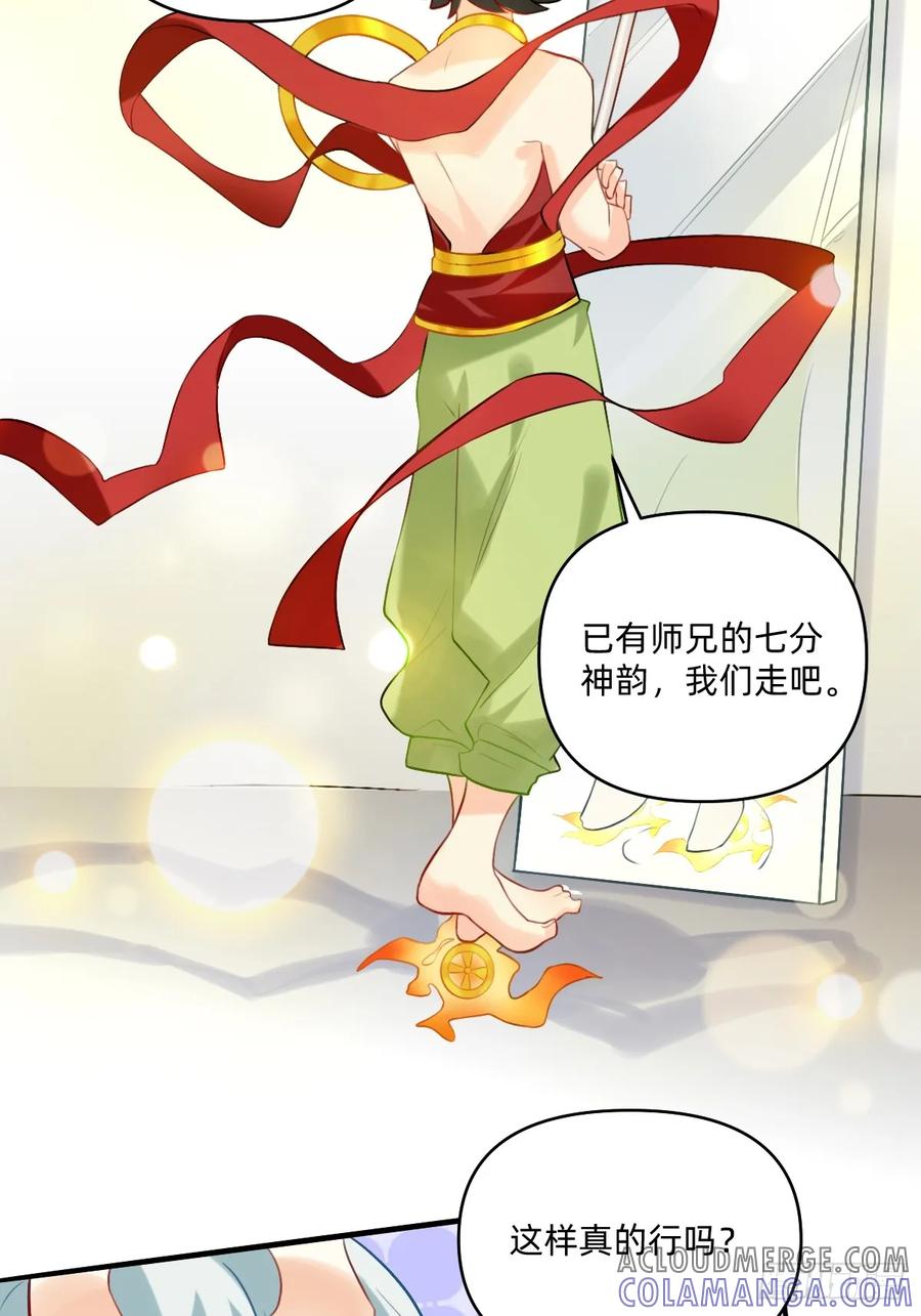 《职场三分甜》156 房顶修好啦 第3页