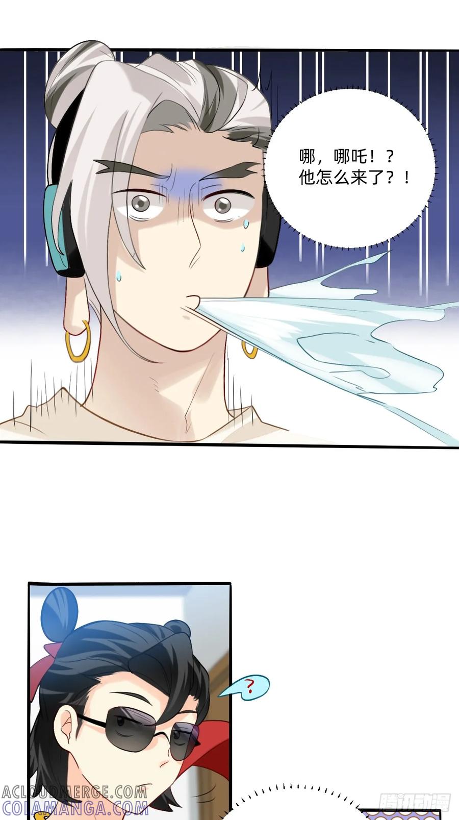 《职场三分甜》157 谁能挨的住 第3页