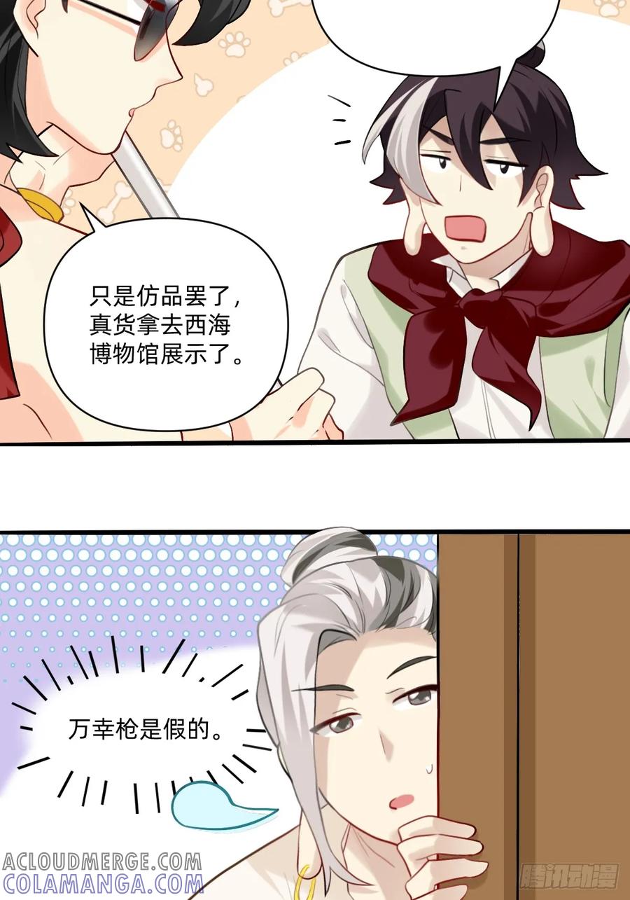 《职场三分甜》158 需要提前彩排 第6页