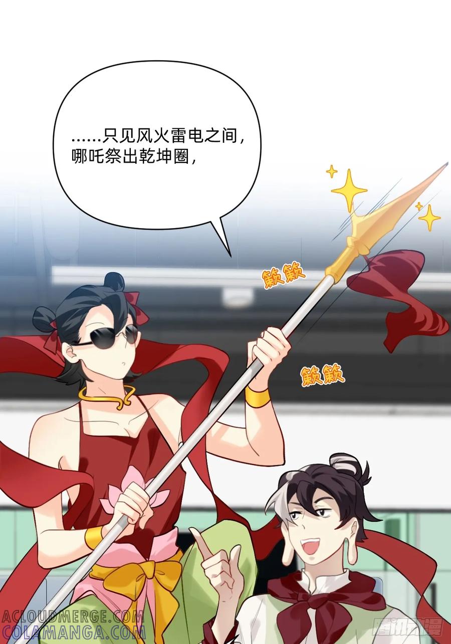 《职场三分甜》158 需要提前彩排 第4页