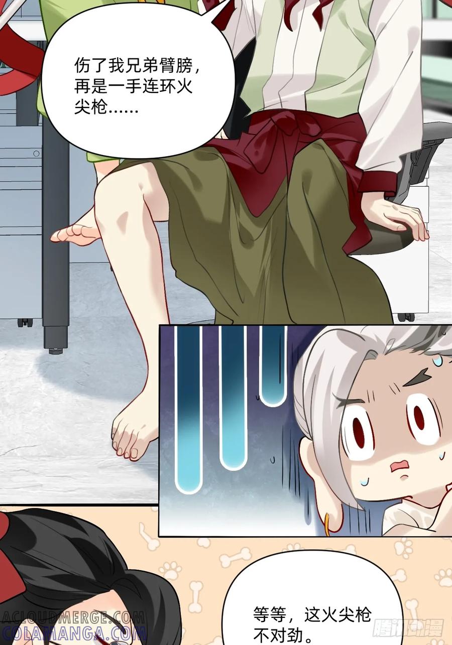 《职场三分甜》158 需要提前彩排 第5页