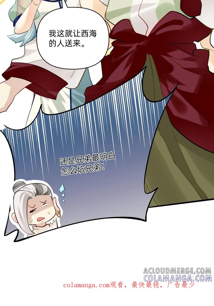 《职场三分甜》158 需要提前彩排 第8页