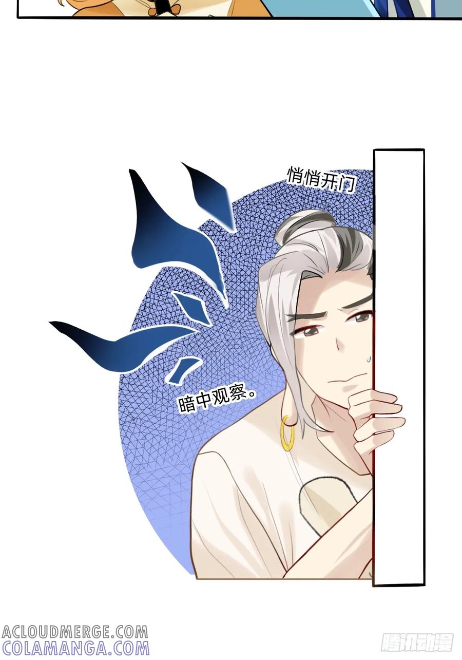 《职场三分甜》158 需要提前彩排 第3页