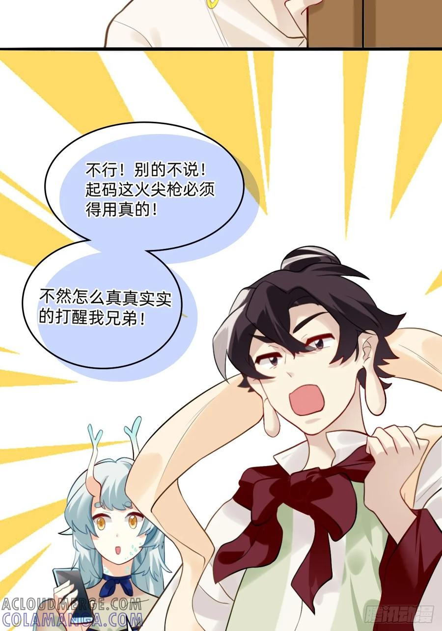 《职场三分甜》158 需要提前彩排 第7页