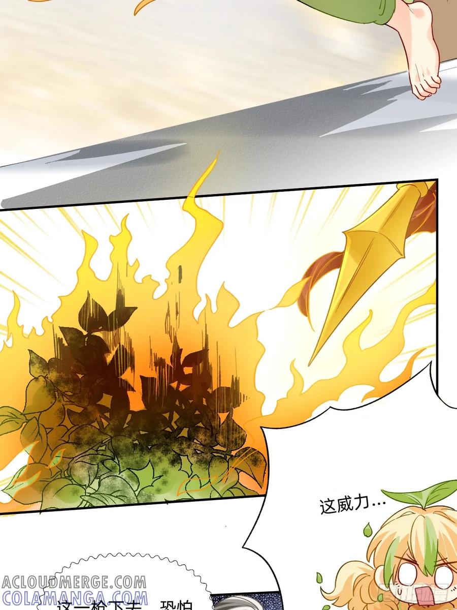 《职场三分甜》159 兄弟救我！ 第6页