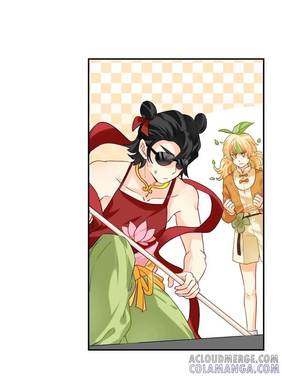 《职场三分甜》159 兄弟救我！ 第4页