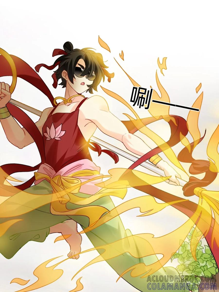 《职场三分甜》159 兄弟救我！ 第5页