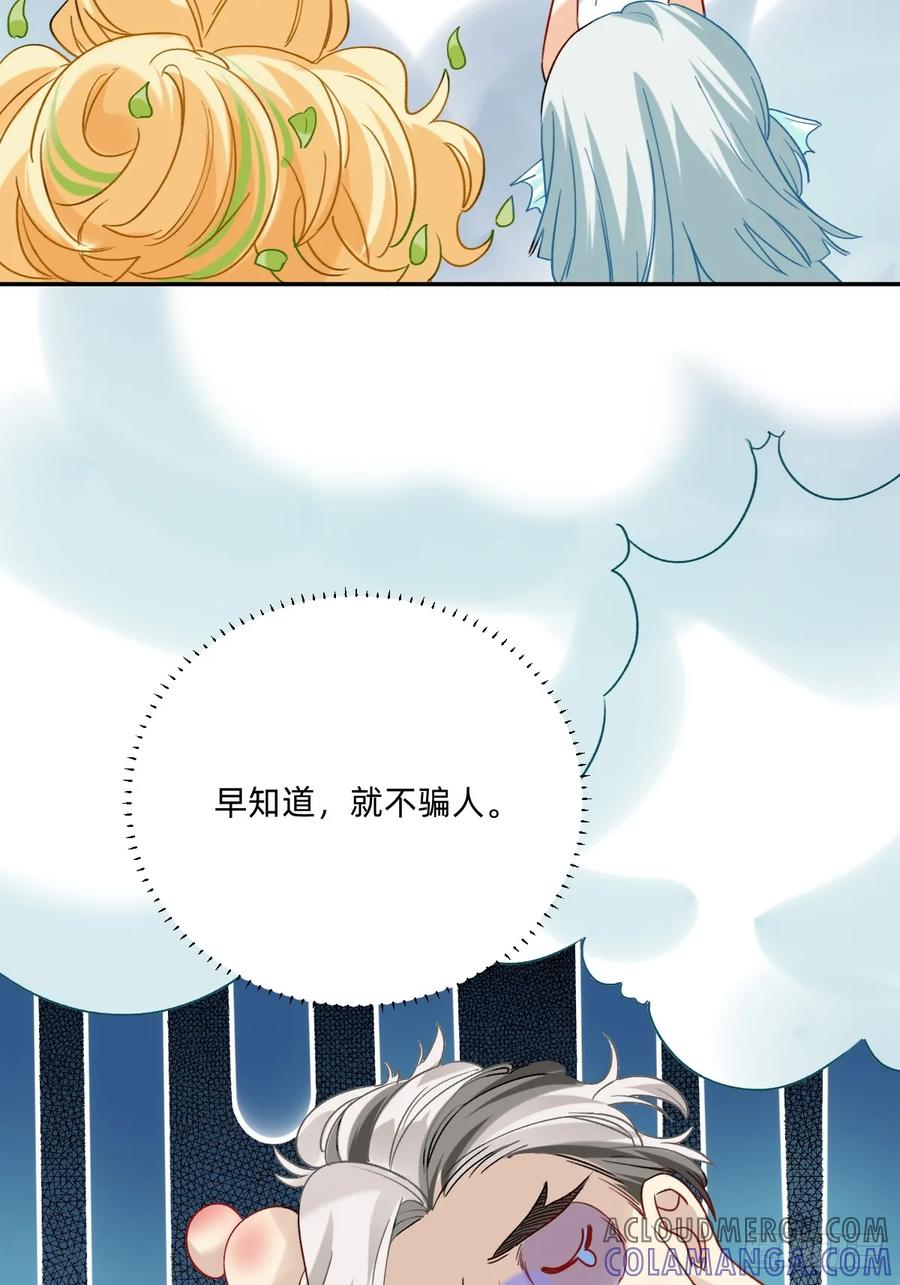 《职场三分甜》160 不行！偏了！ 第8页