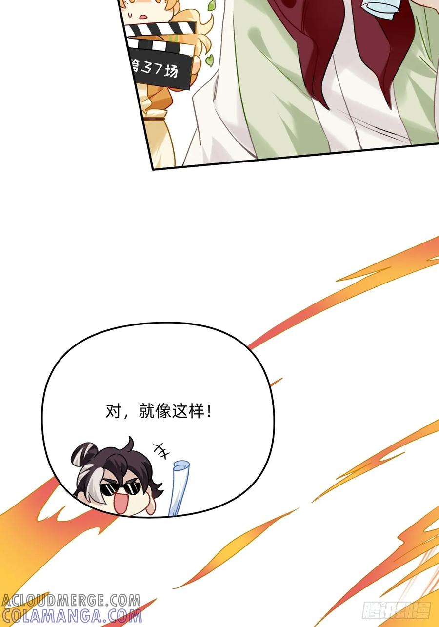 《职场三分甜》160 不行！偏了！ 第6页