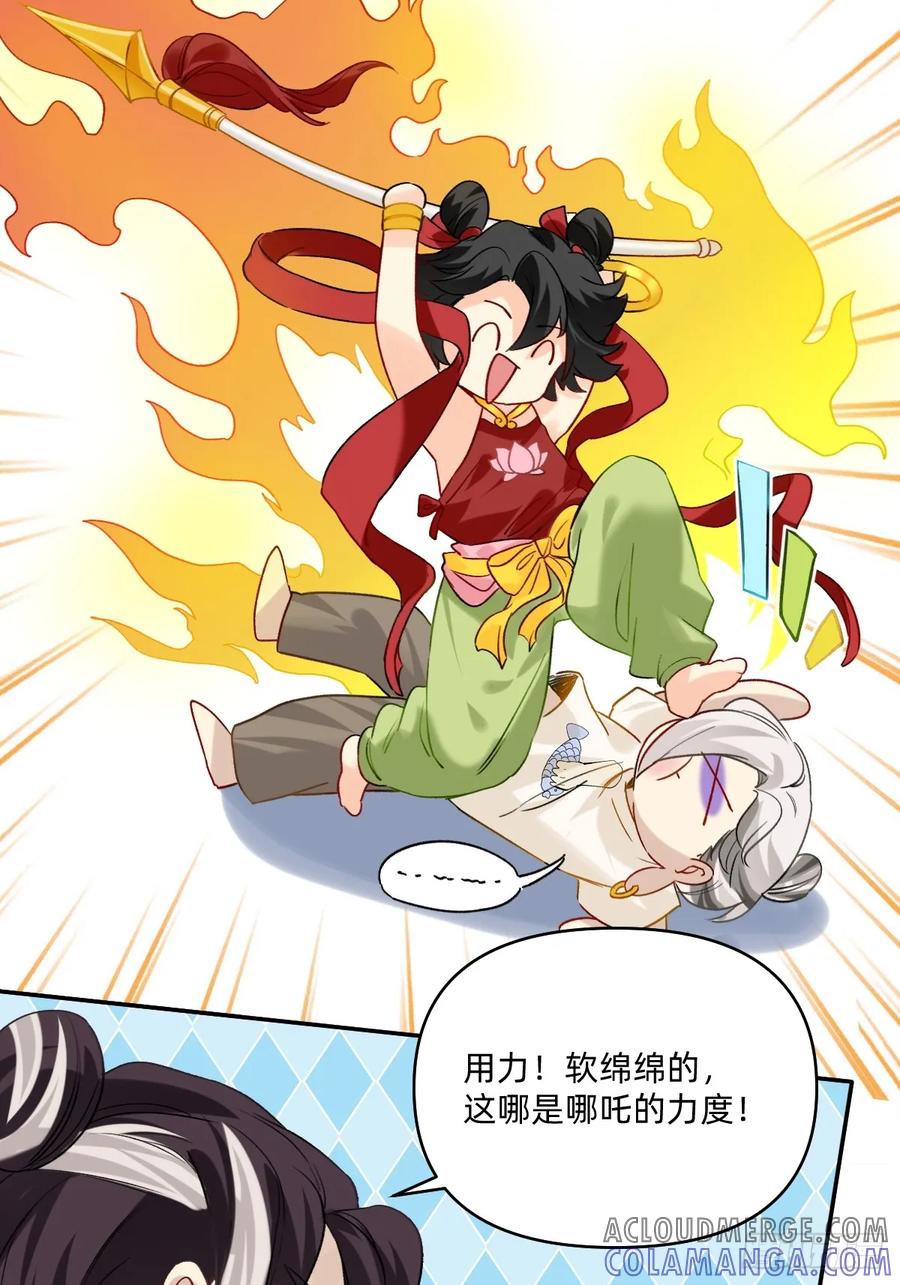《职场三分甜》160 不行！偏了！ 第3页