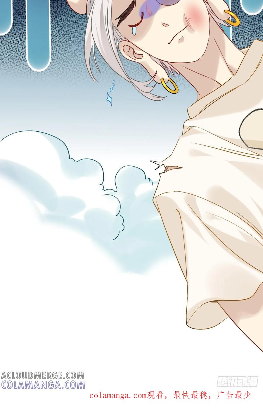 《职场三分甜》160 不行！偏了！ 第9页