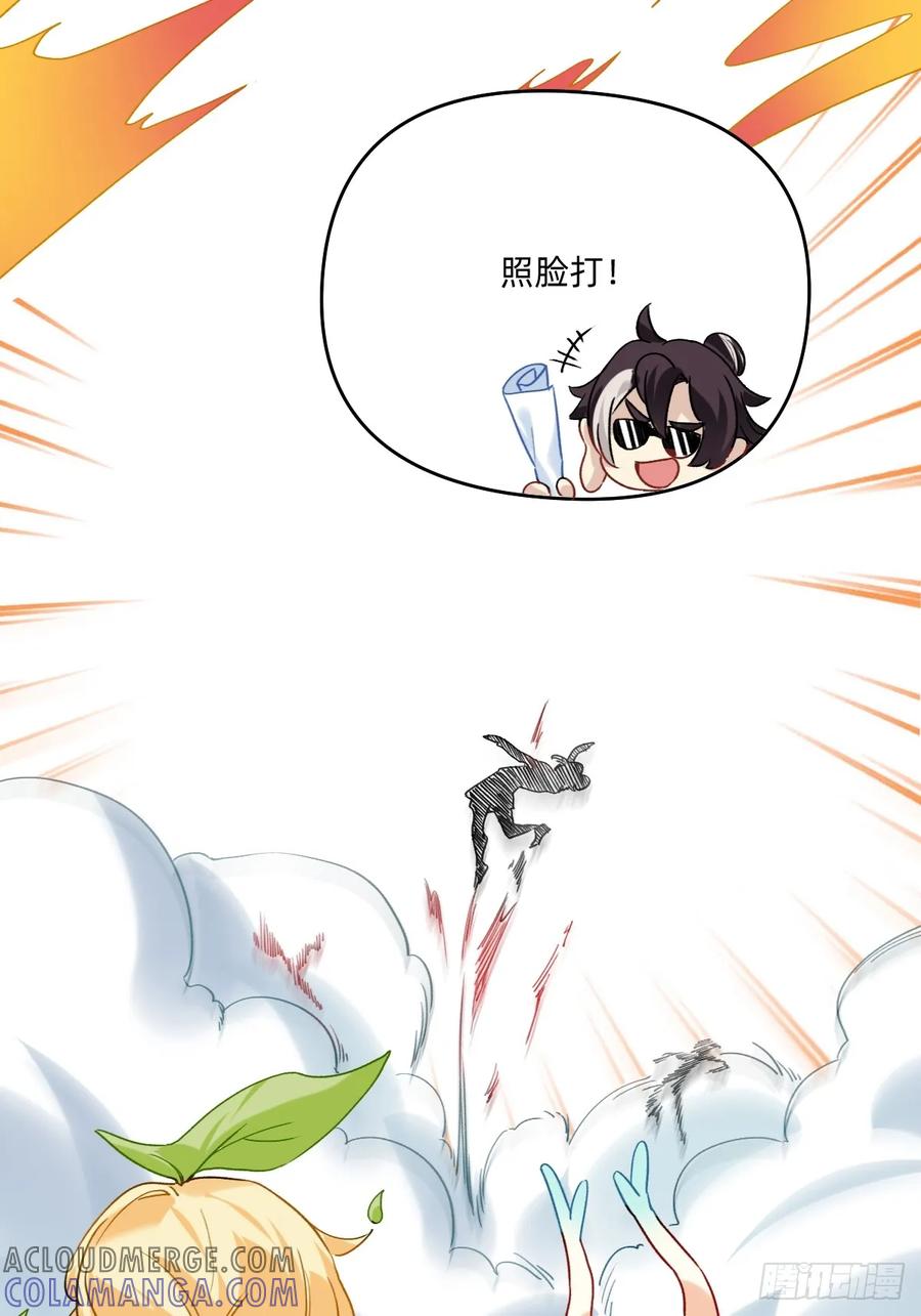 《职场三分甜》160 不行！偏了！ 第7页