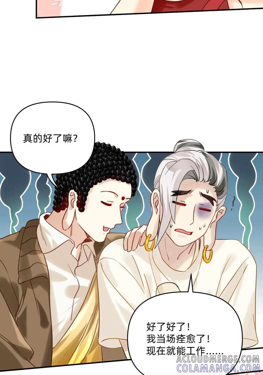 《职场三分甜》161 够了！我记起来了 第3页