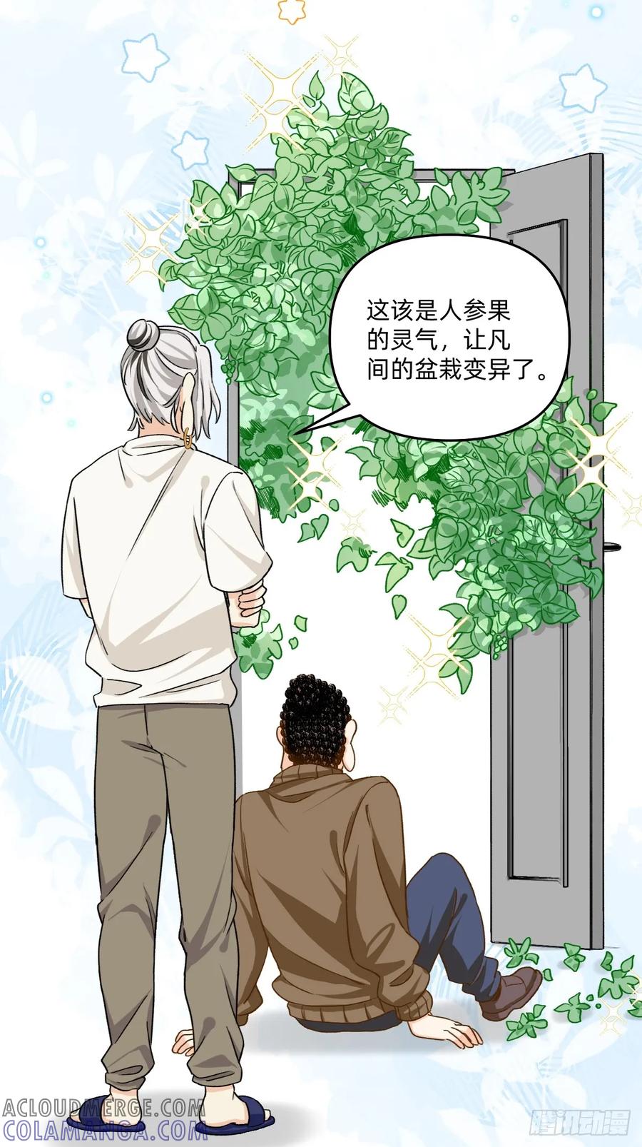 《职场三分甜》162 怎么回事！？ 第5页