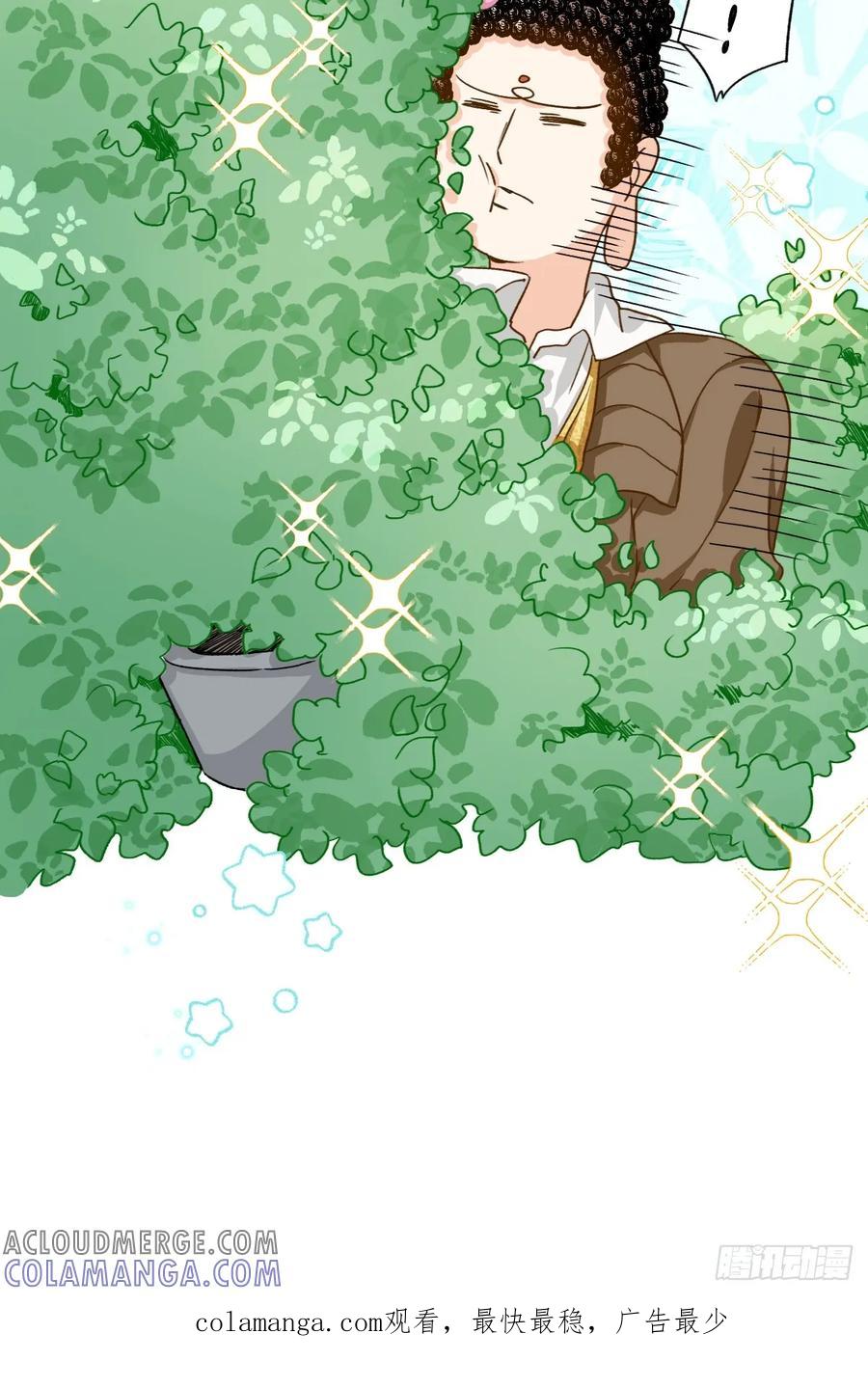 《职场三分甜》163 第二个人参果？ 第7页