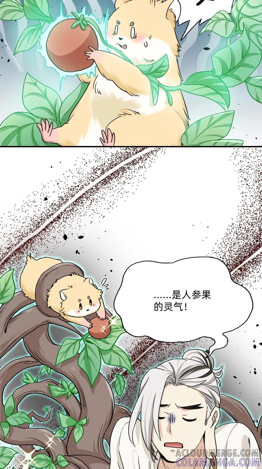 《职场三分甜》164 办公室闹果啦!_ 第4页