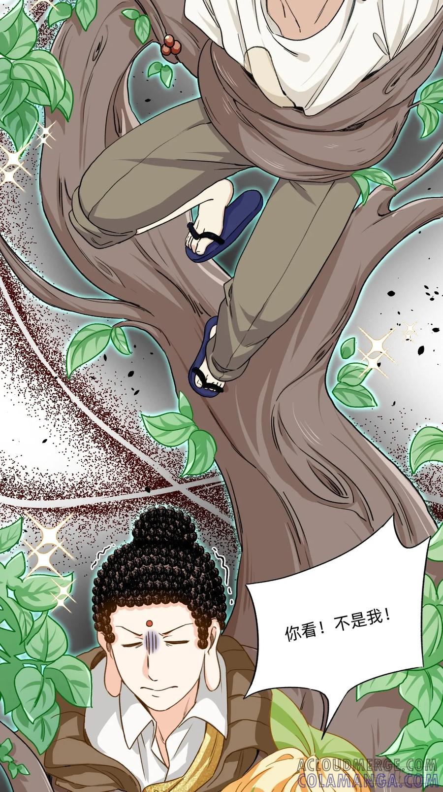 《职场三分甜》164 办公室闹果啦!_ 第5页